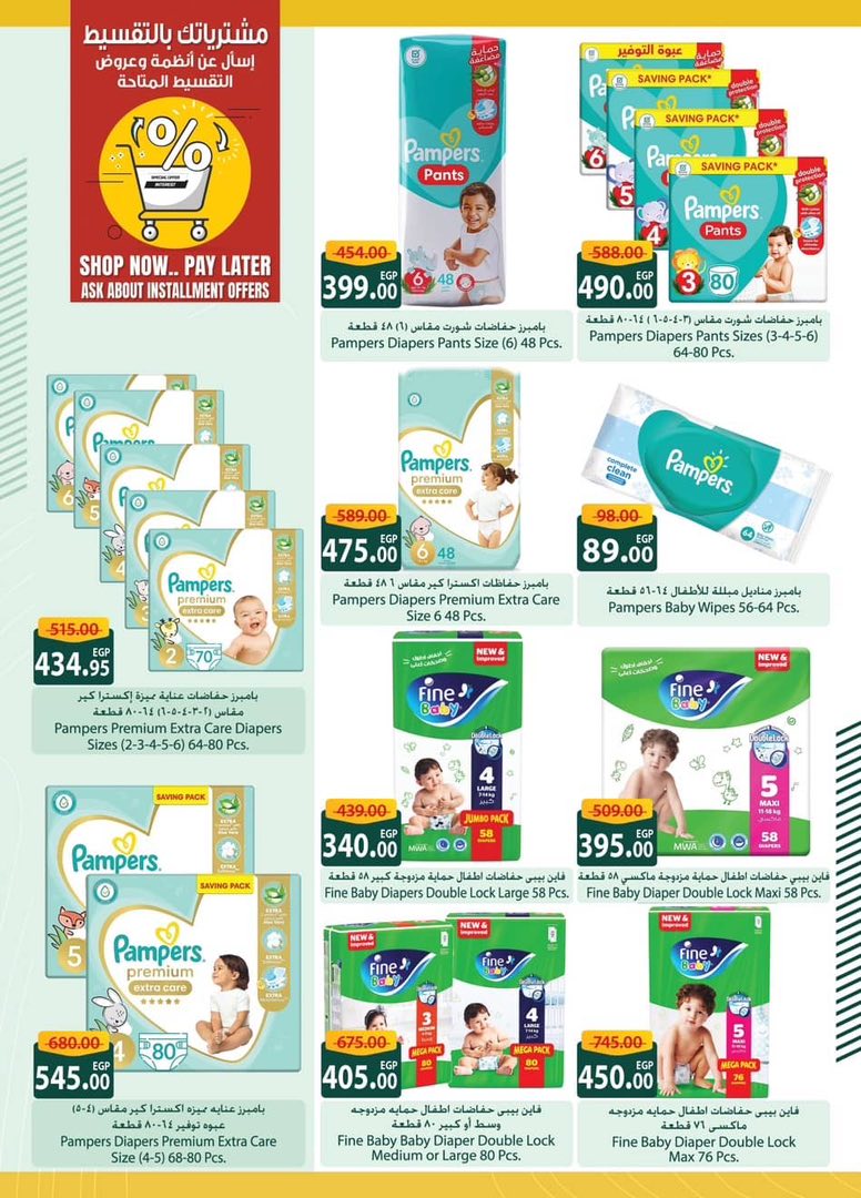 spinneys offers from 11sep to 3sep 2025 عروض سبينس من 11 سبتمبر حتى 3 سبتمبر 2025 صفحة رقم 36